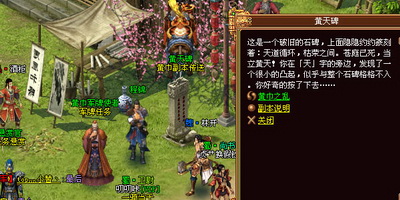 三国战记最新图片