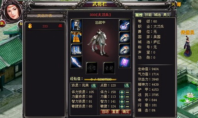 战将online最新图片