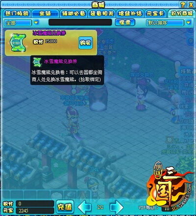 明珠三国最新图片