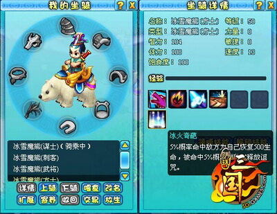 明珠三国最新图片