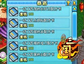 明珠三国最新图片