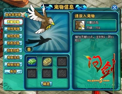 问剑最新图片