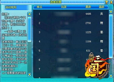 明珠三国最新图片