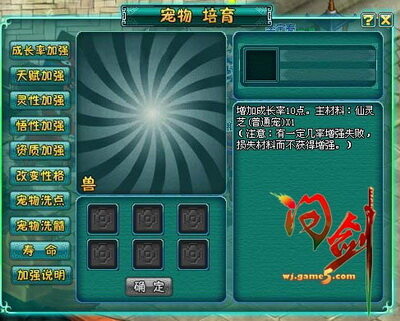 问剑最新图片