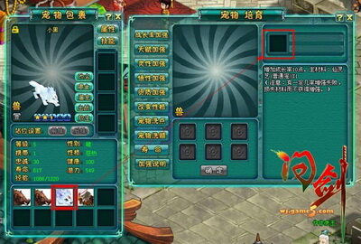 问剑最新图片