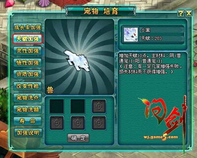 问剑最新图片