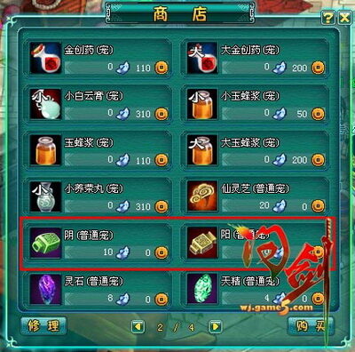 问剑最新图片