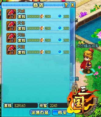 明珠三国最新图片