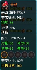 明珠三国最新图片