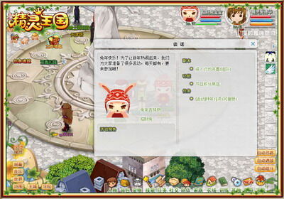 精灵王国最新图片