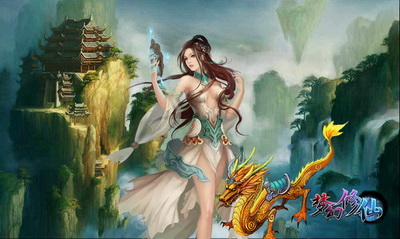 梦幻修仙最新图片