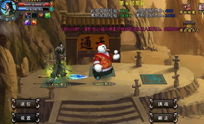 梦幻修仙最新图片