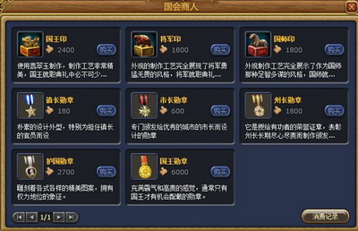 富人国最新图片