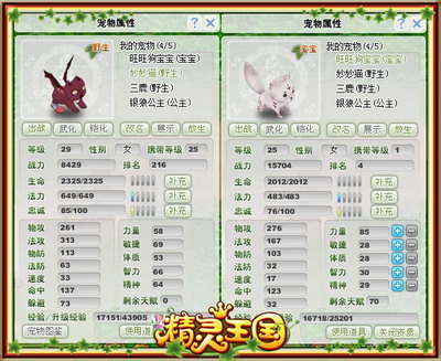 精灵王国最新图片