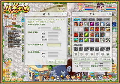 精灵王国最新图片