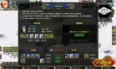 英雄世界最新图片