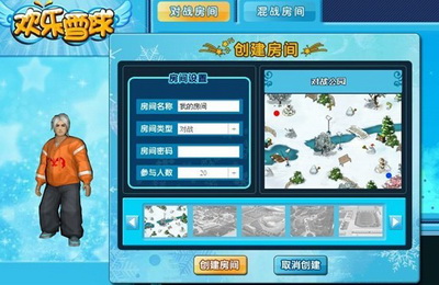 欢乐雪球最新图片