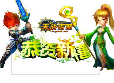 天战传奇最新图片