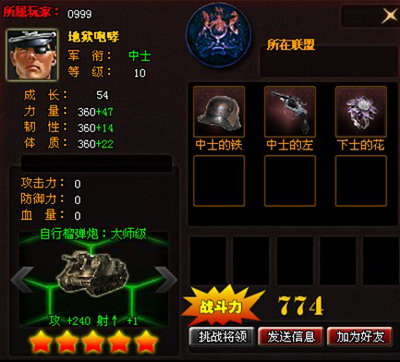 前线最新图片