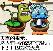 植物大战僵尸最新图片