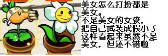植物大战僵尸最新图片