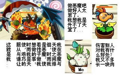 植物大战僵尸最新图片