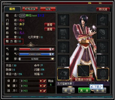 斗法修仙传最新图片