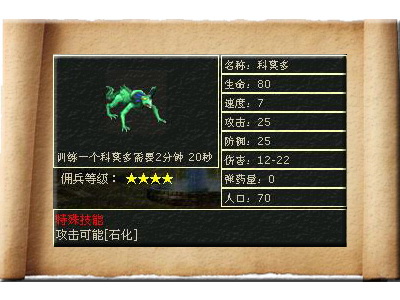 巨龙宝藏最新图片