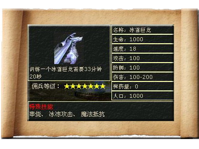 巨龙宝藏最新图片