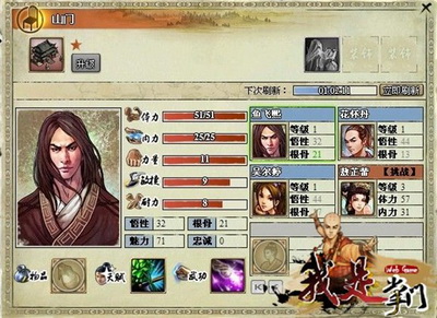 我是掌门最新图片