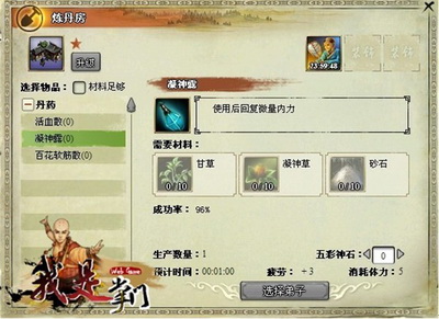 我是掌门最新图片