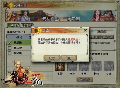 我是掌门最新图片