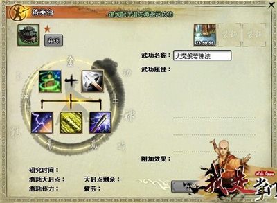 我是掌门最新图片