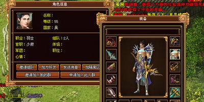 三国战记最新图片