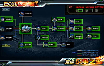 星际红警最新图片
