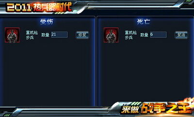 星际红警最新图片