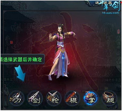 十年一剑最新图片