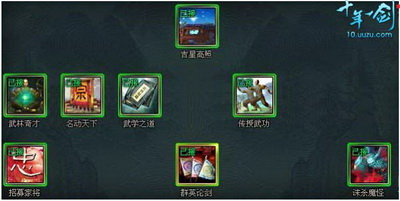 十年一剑最新图片