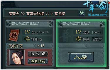 十年一剑最新图片