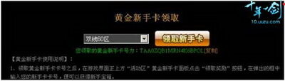 十年一剑最新图片