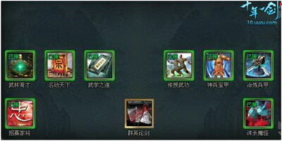 十年一剑最新图片