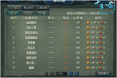 十年一剑最新图片