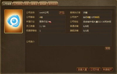 商业大亨最新图片