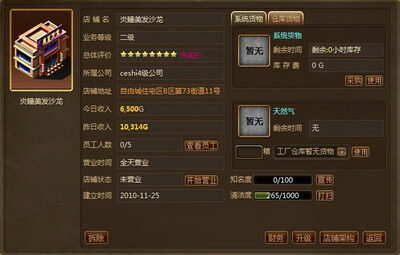 商业大亨最新图片