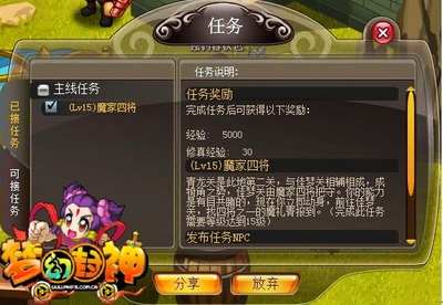 梦幻封神最新图片
