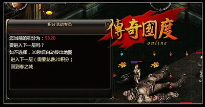 传奇国度最新图片