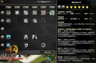 武林之王最新图片