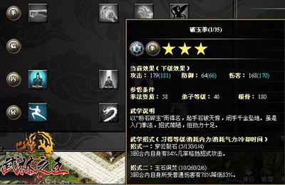 武林之王最新图片