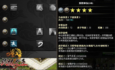 武林之王最新图片