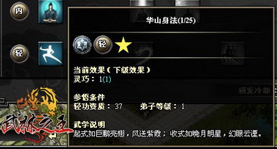 武林之王最新图片